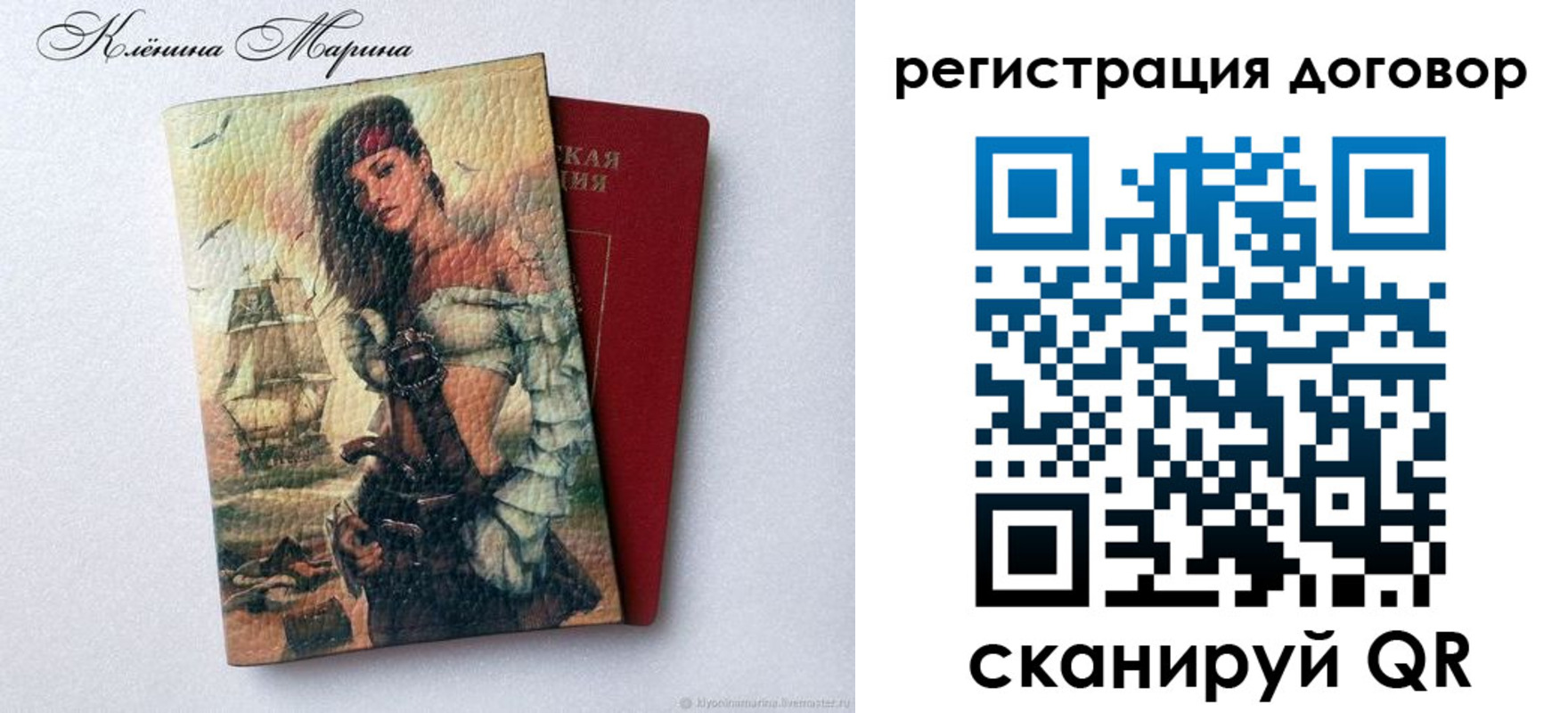 где прописаться в Карасуке